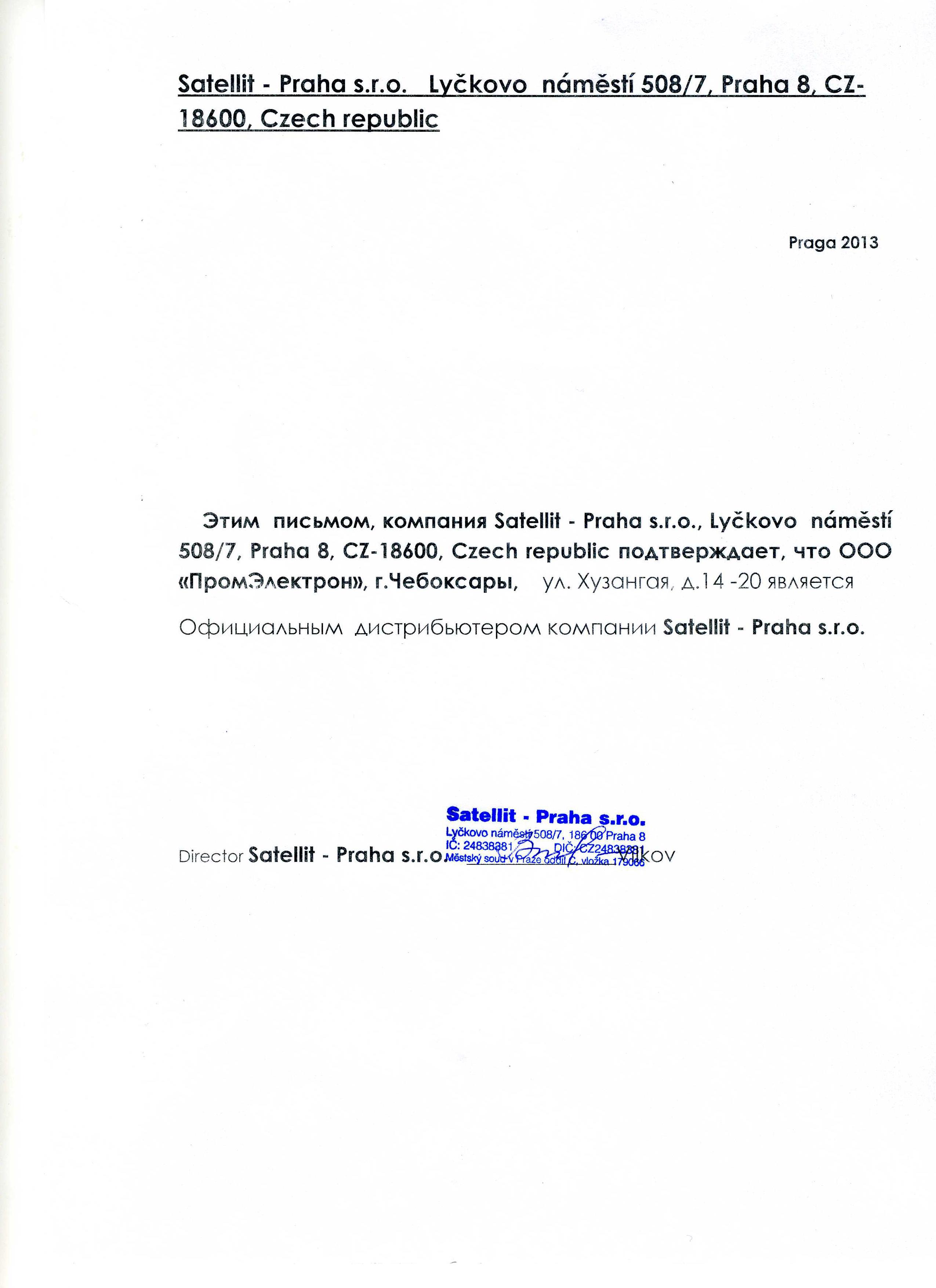 Дилерское соглашение